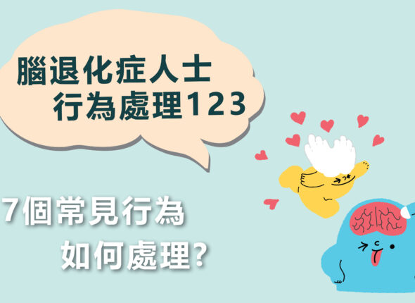 course_teaser-banner-behaviour-123