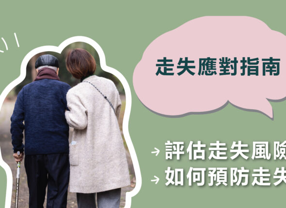 course_teaser-banner-fall-prevention